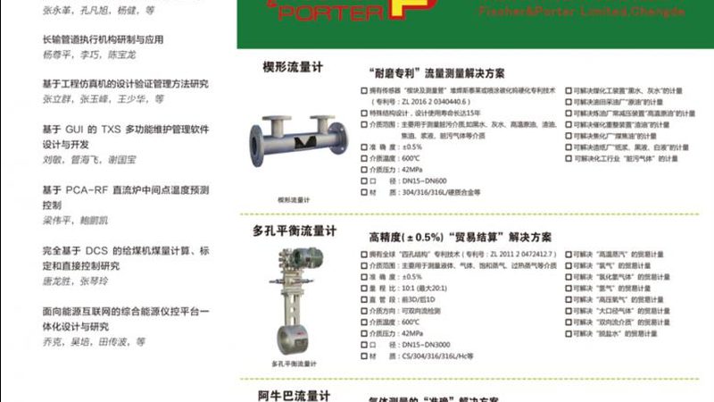 热电偶焊接：上海热电偶焊接公司的技术解析**