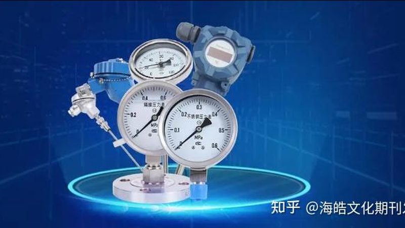 智能仪表厂家资质，揭秘其背后的认证密码**